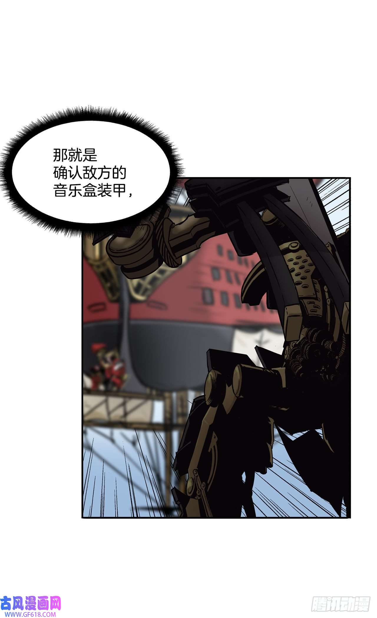 克拉克沃克帝国26.装甲之战