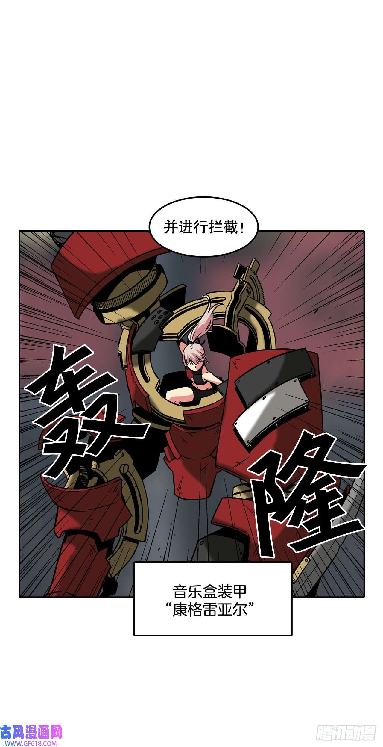 克拉克沃克帝国26.装甲之战