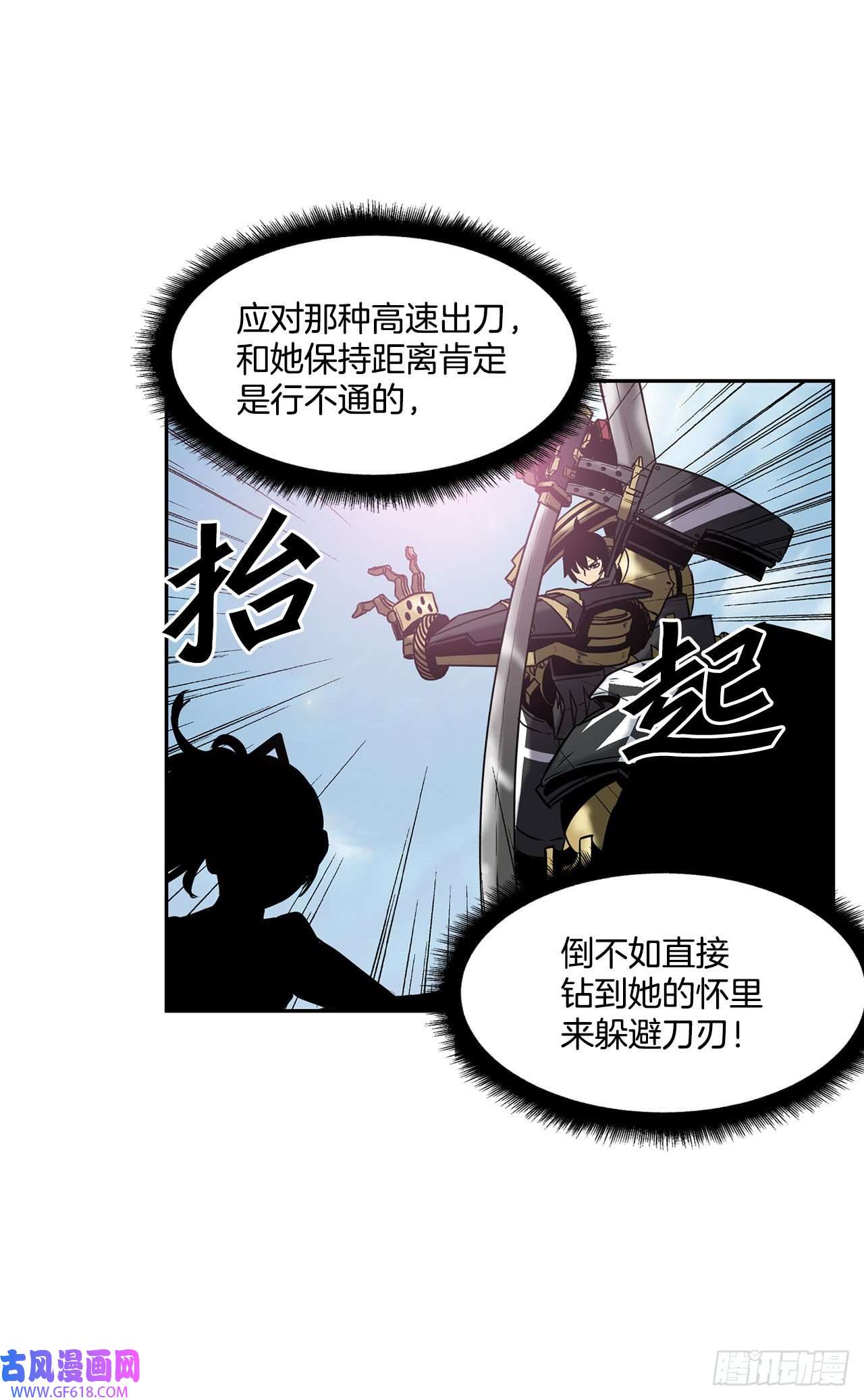 克拉克沃克帝国26.装甲之战