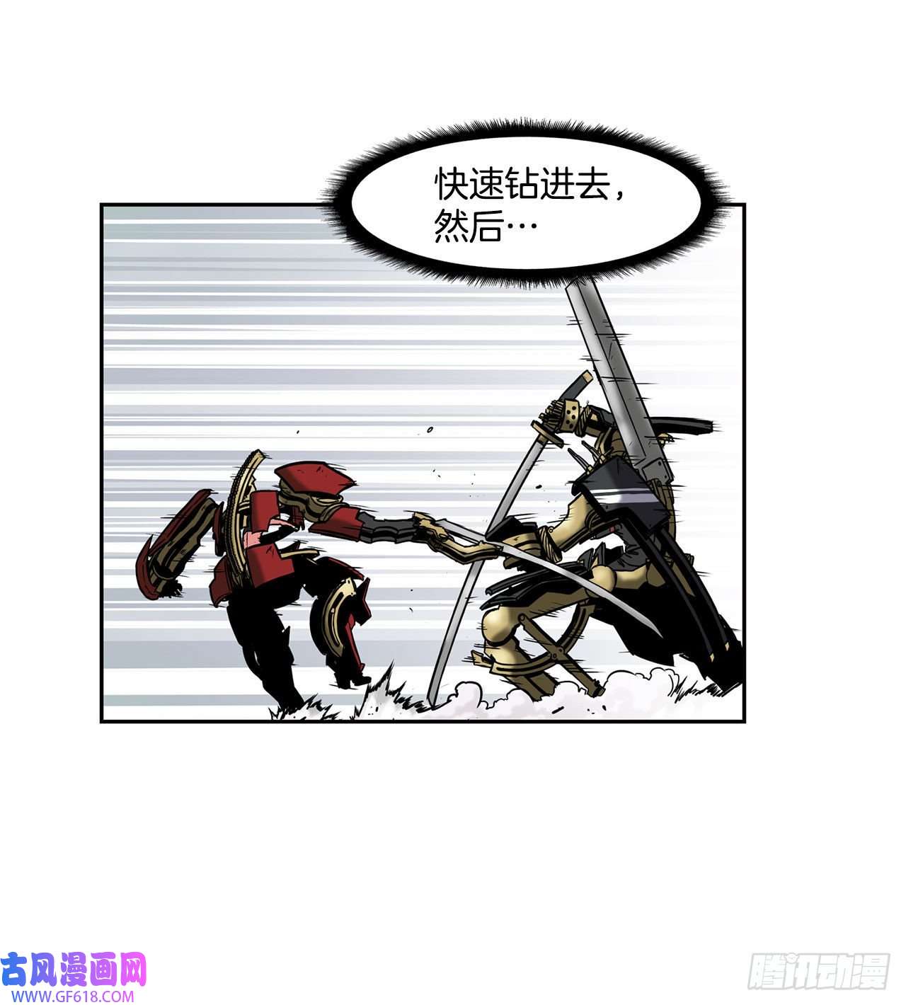 克拉克沃克帝国26.装甲之战
