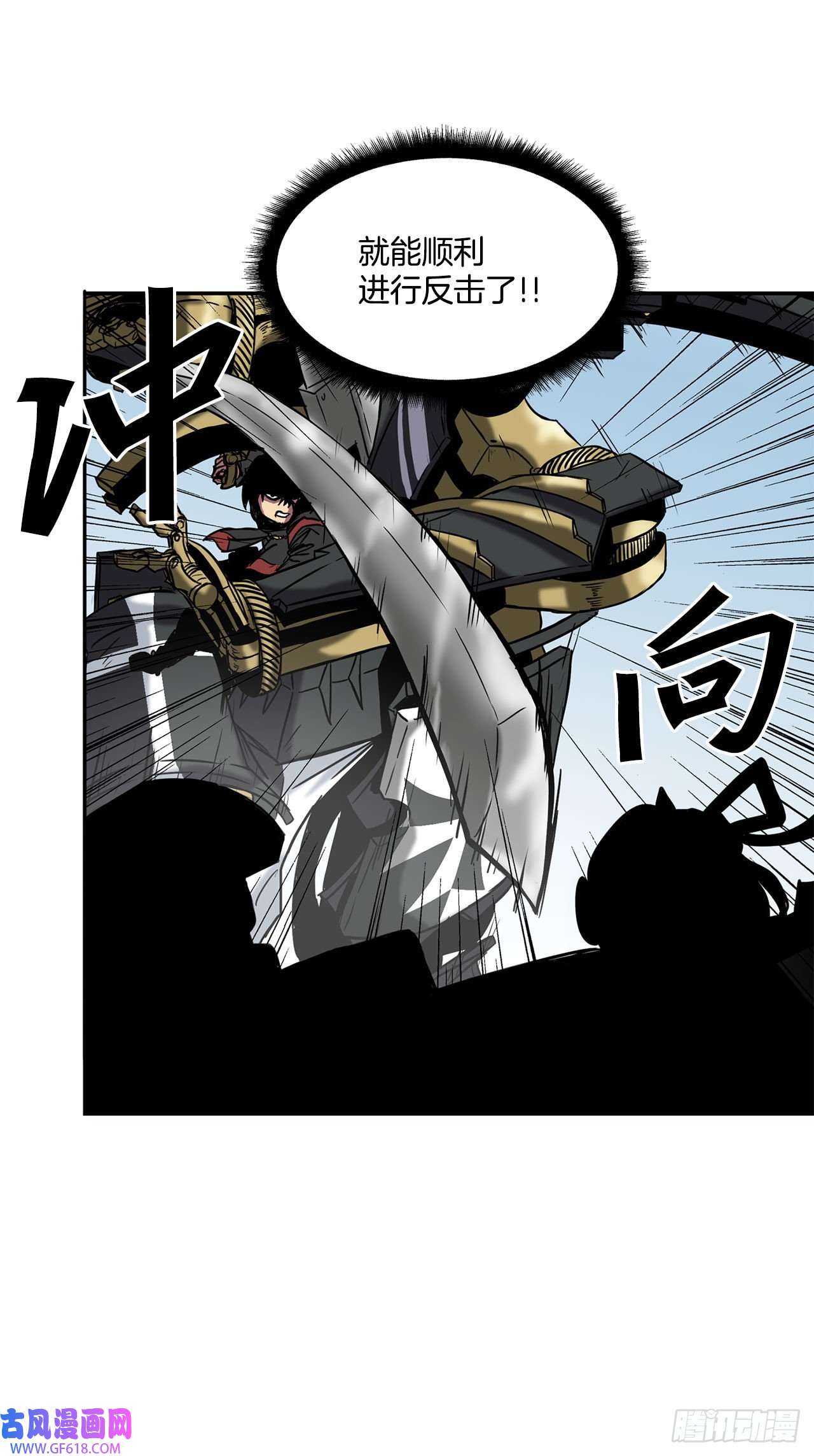 克拉克沃克帝国26.装甲之战