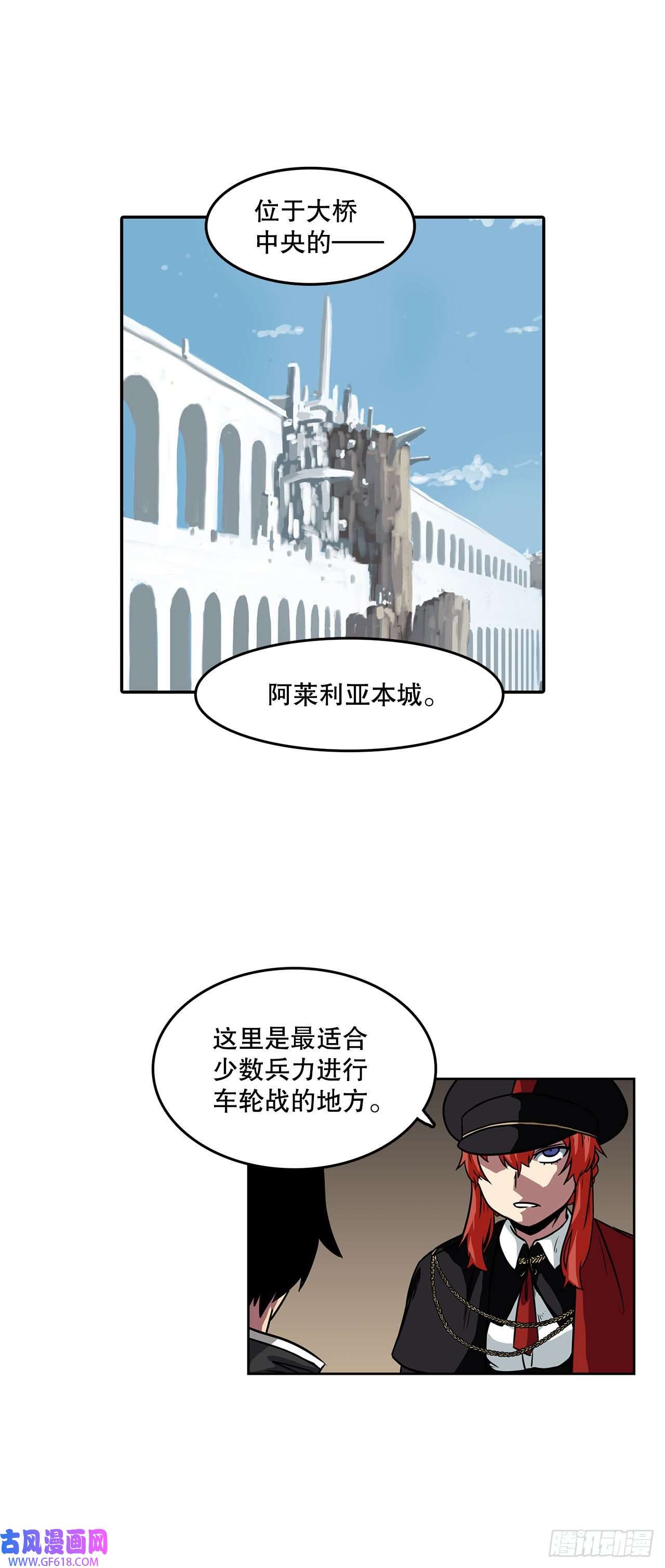 克拉克沃克帝国26.装甲之战
