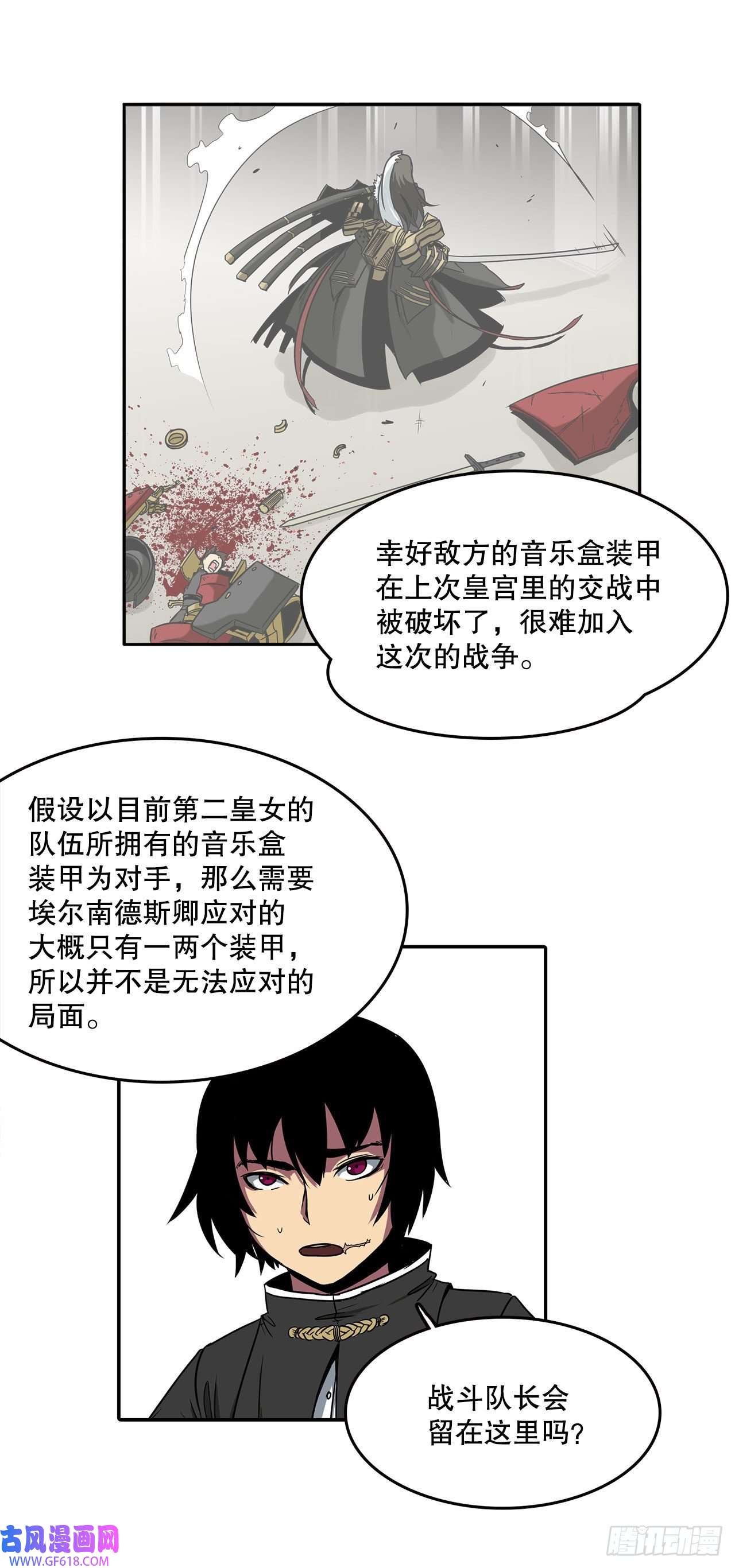 克拉克沃克帝国26.装甲之战