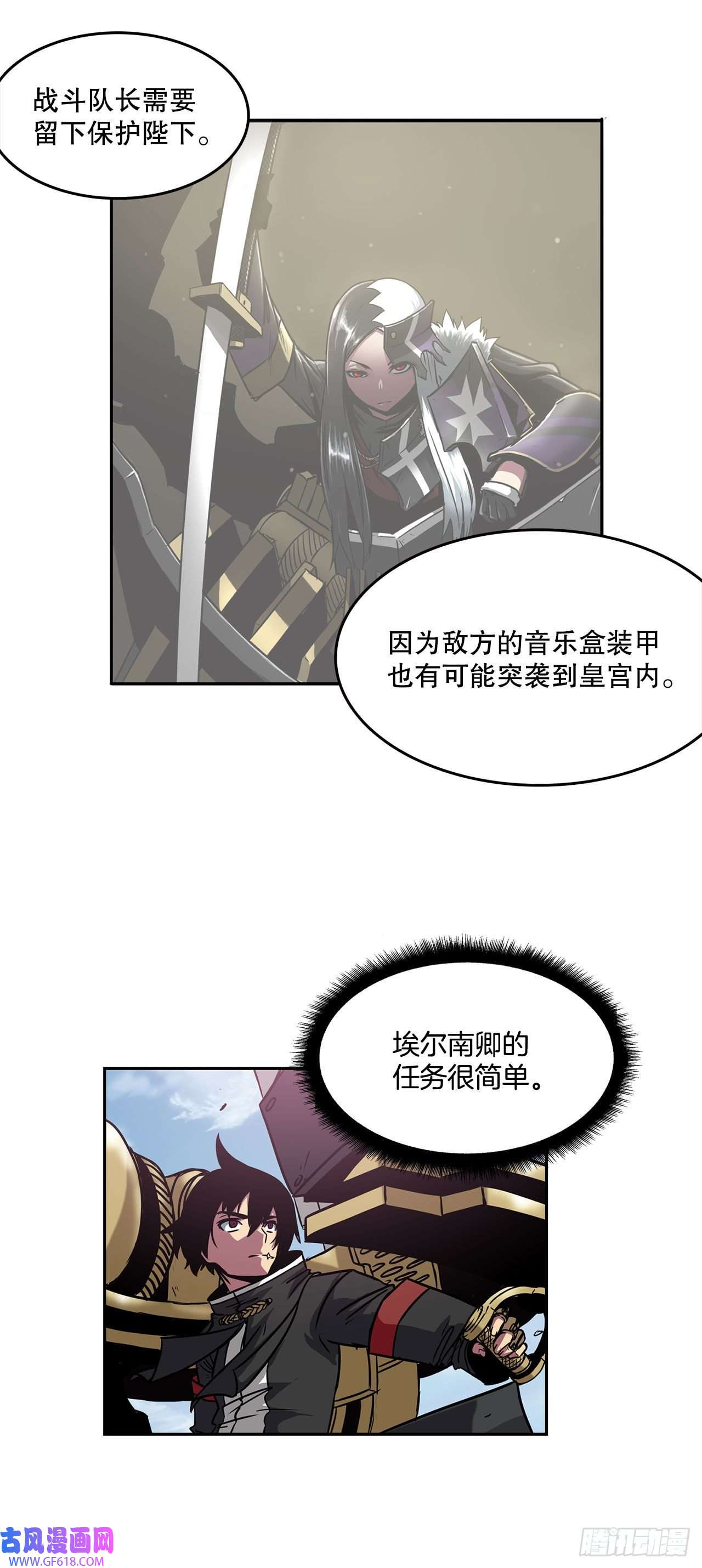 克拉克沃克帝国26.装甲之战