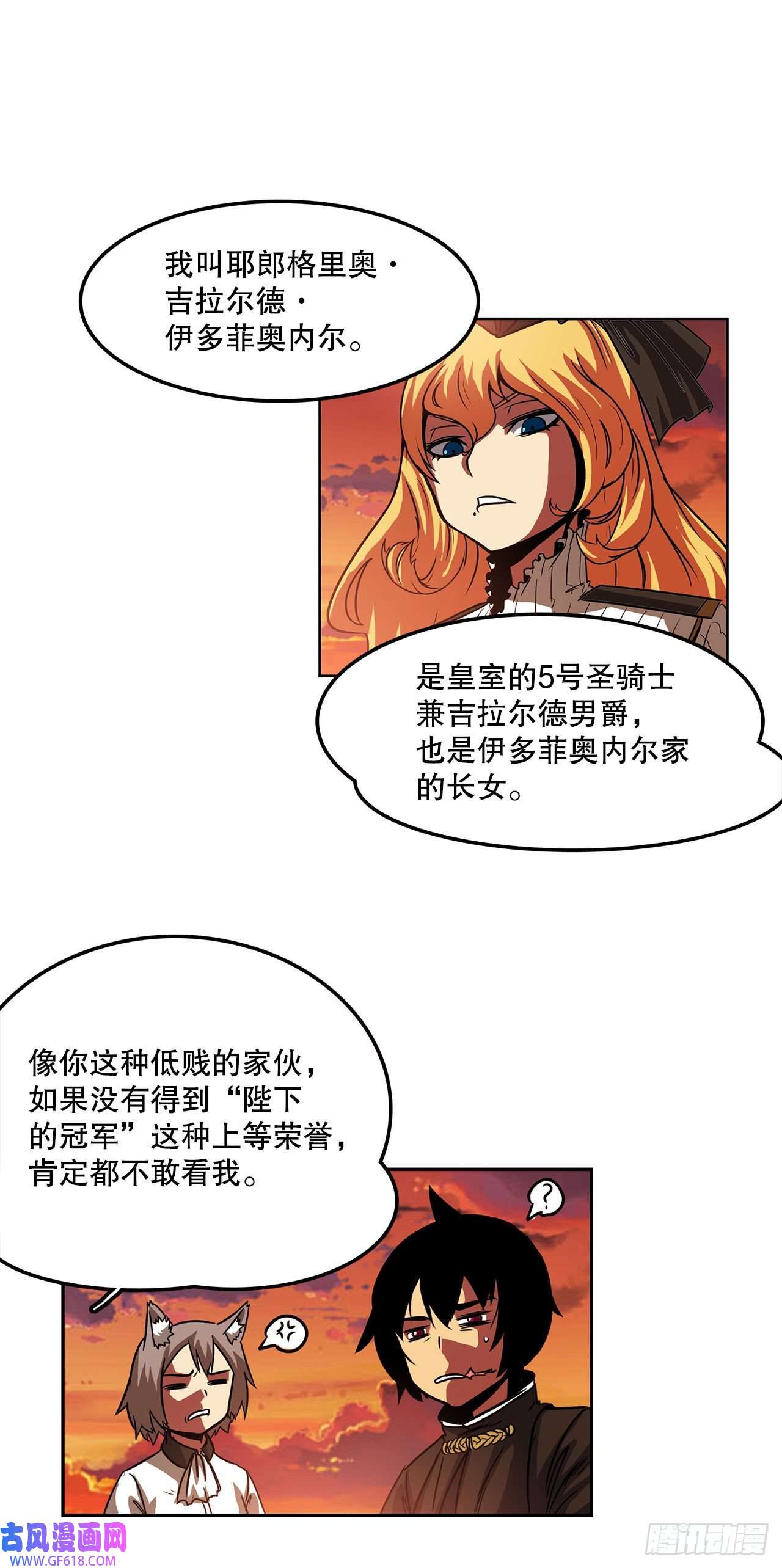 克拉克沃克帝国27.赢得胜利