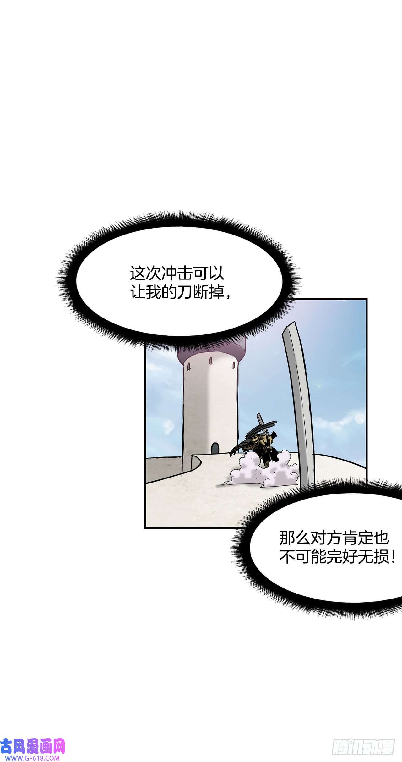 克拉克沃克帝国27.赢得胜利