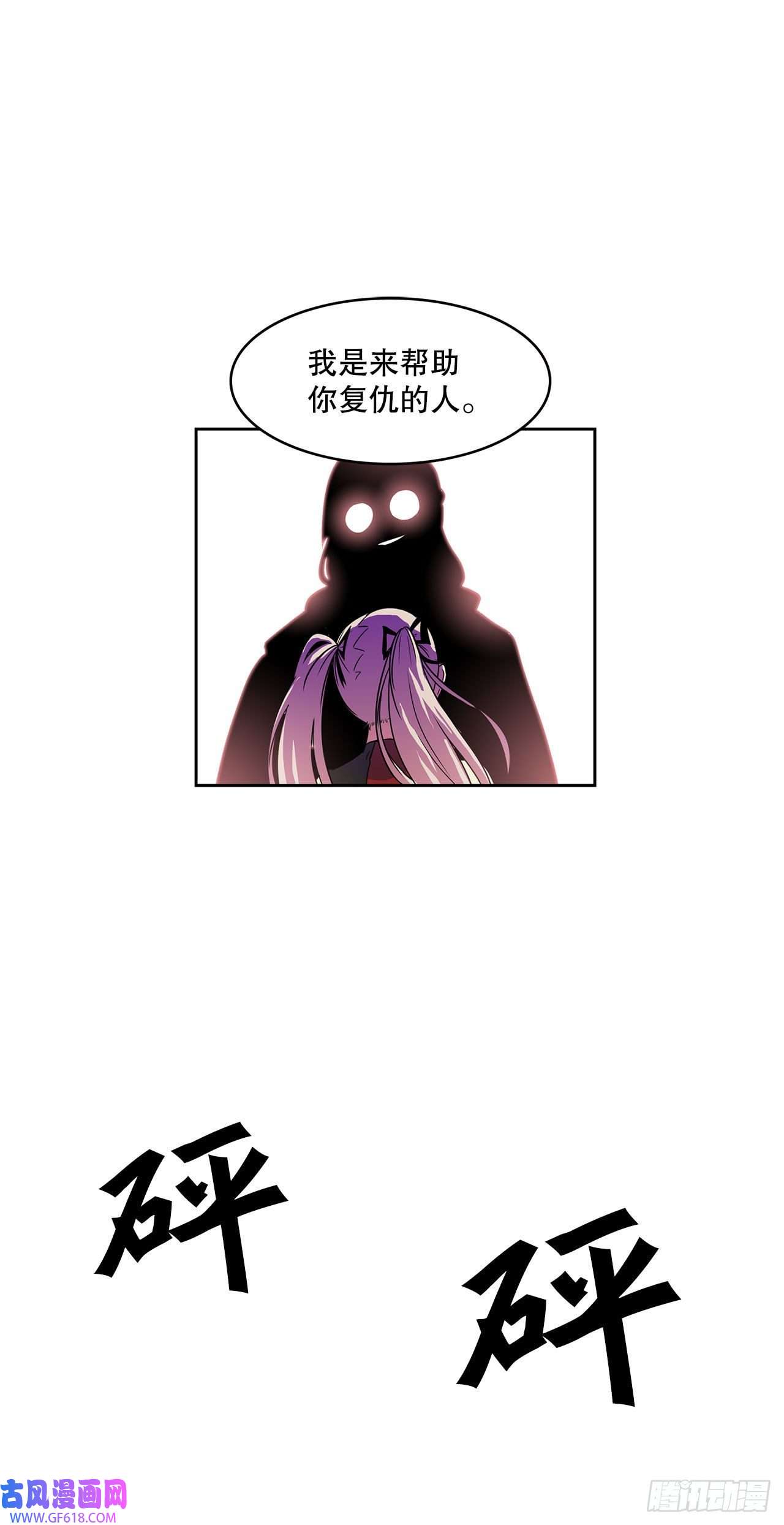 克拉克沃克帝国28.圣骑士的到来