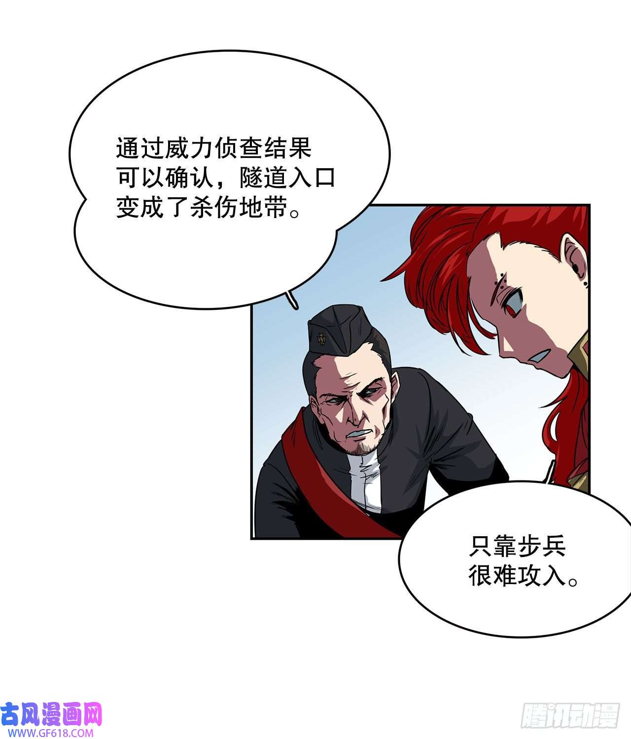 克拉克沃克帝国28.圣骑士的到来