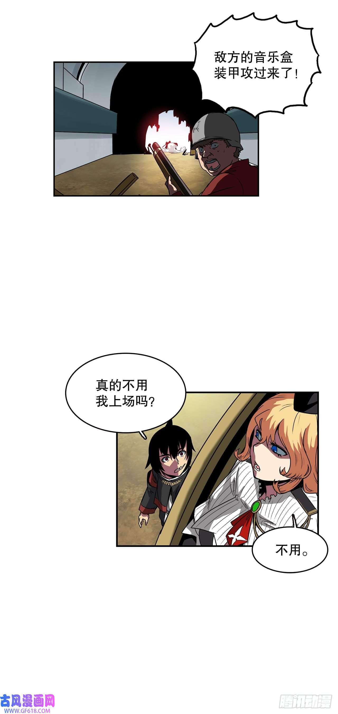 克拉克沃克帝国28.圣骑士的到来