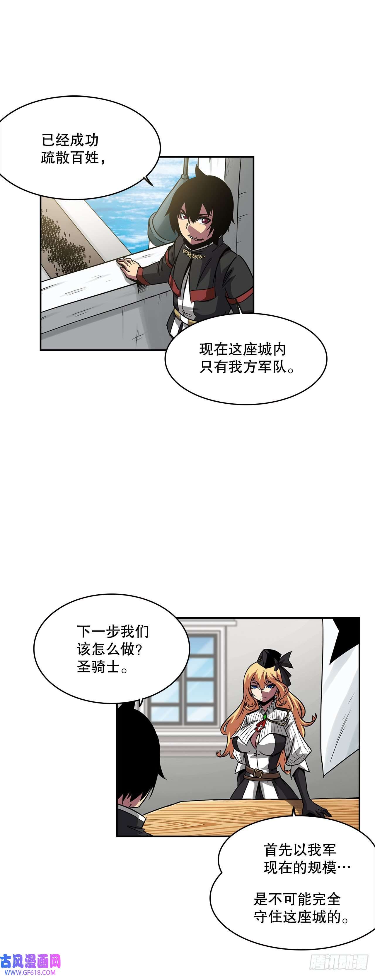 克拉克沃克帝国28.圣骑士的到来