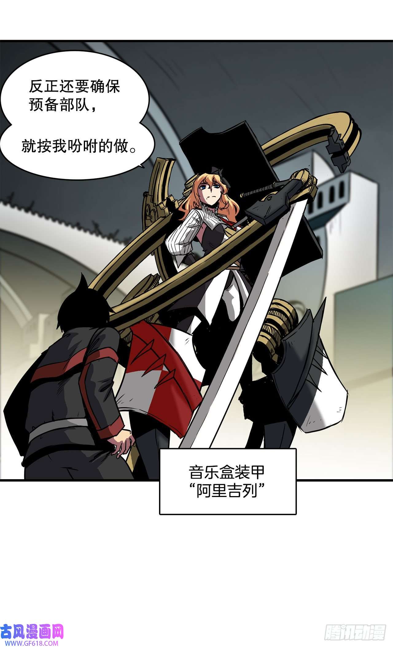 克拉克沃克帝国28.圣骑士的到来
