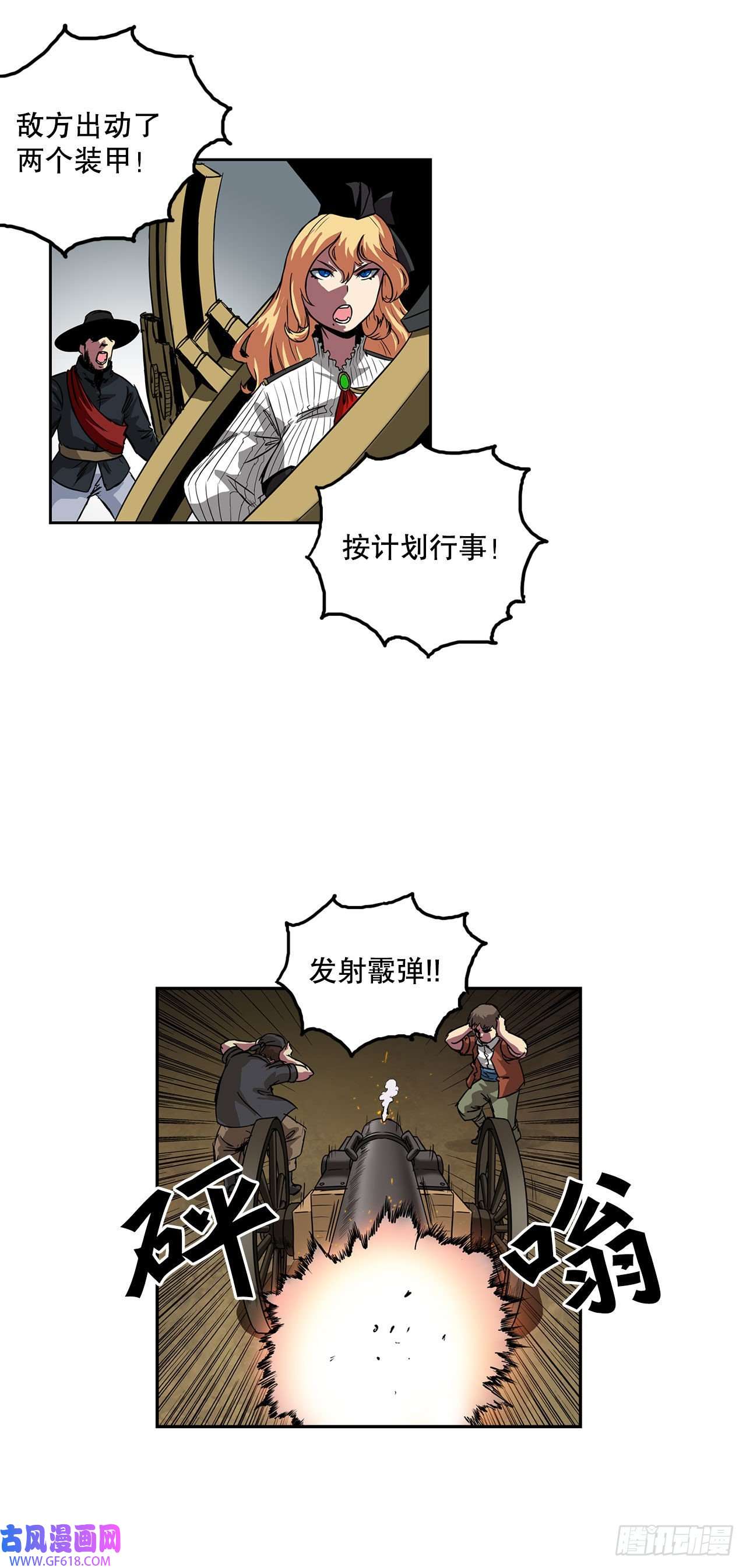 克拉克沃克帝国28.圣骑士的到来