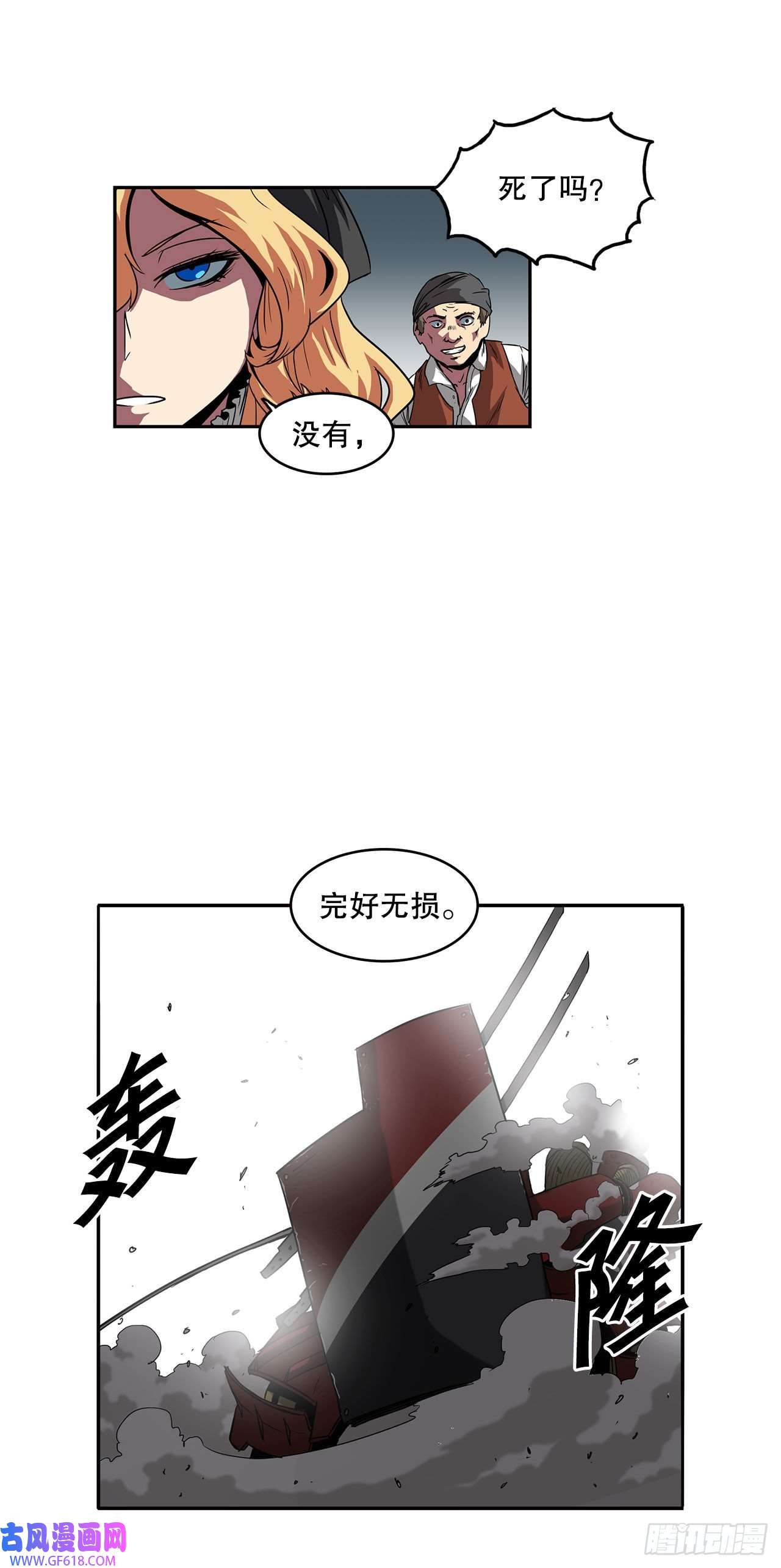 克拉克沃克帝国28.圣骑士的到来