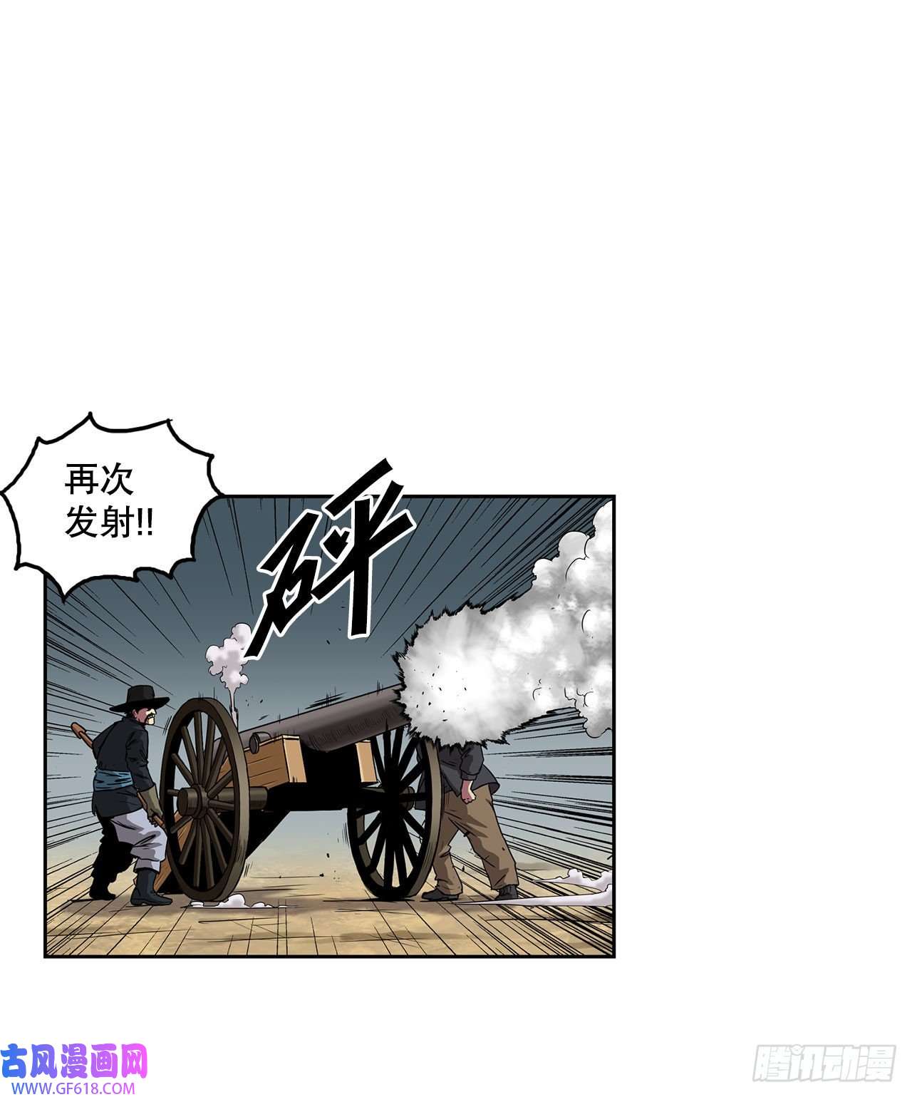 克拉克沃克帝国28.圣骑士的到来