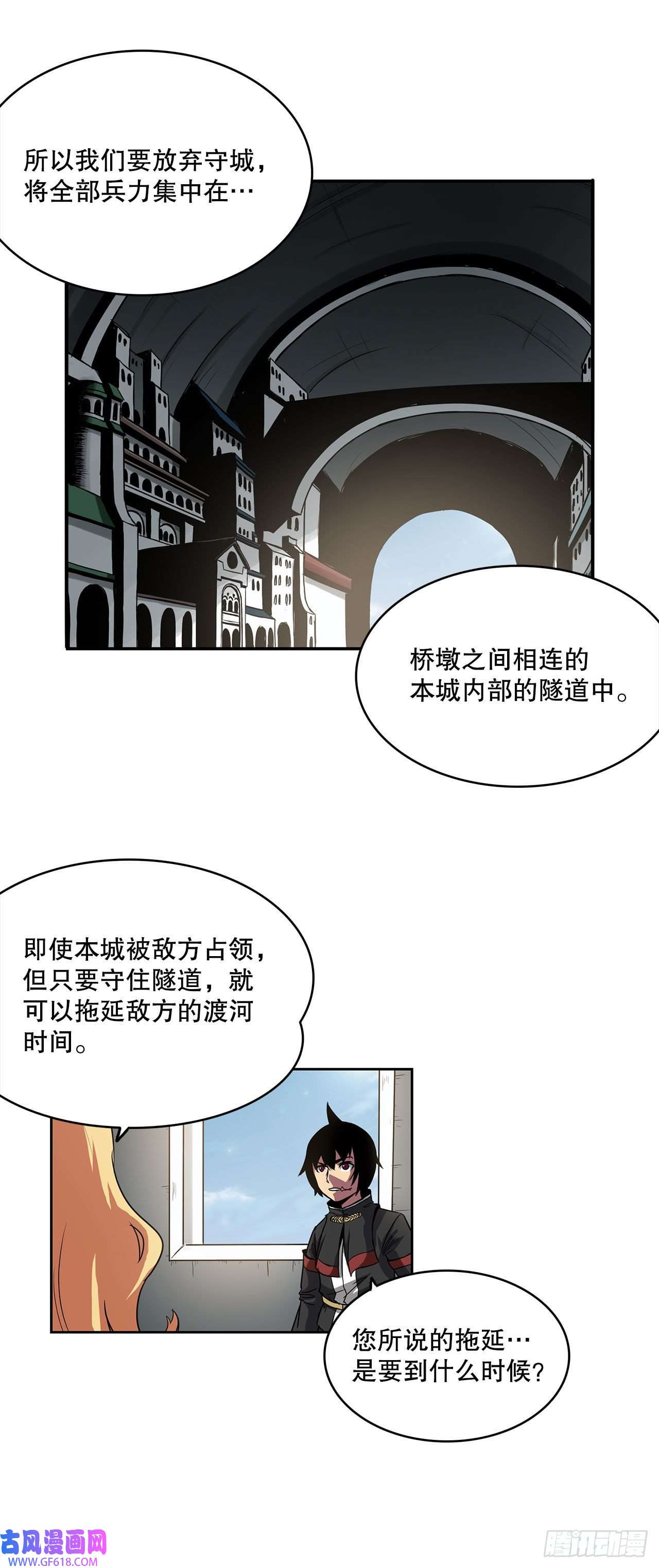 克拉克沃克帝国28.圣骑士的到来