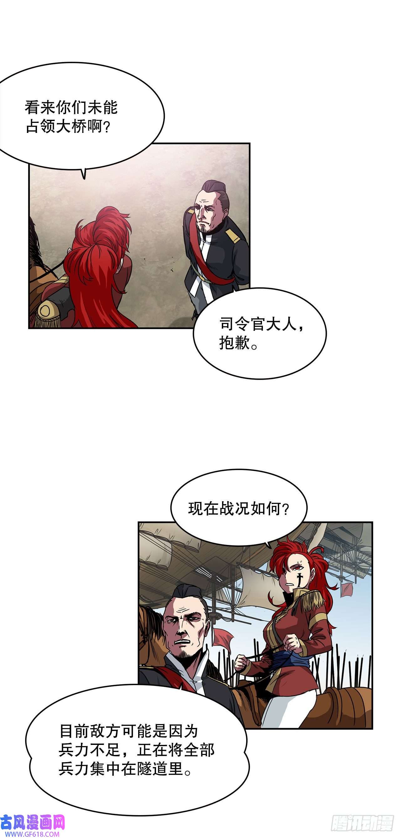 克拉克沃克帝国28.圣骑士的到来