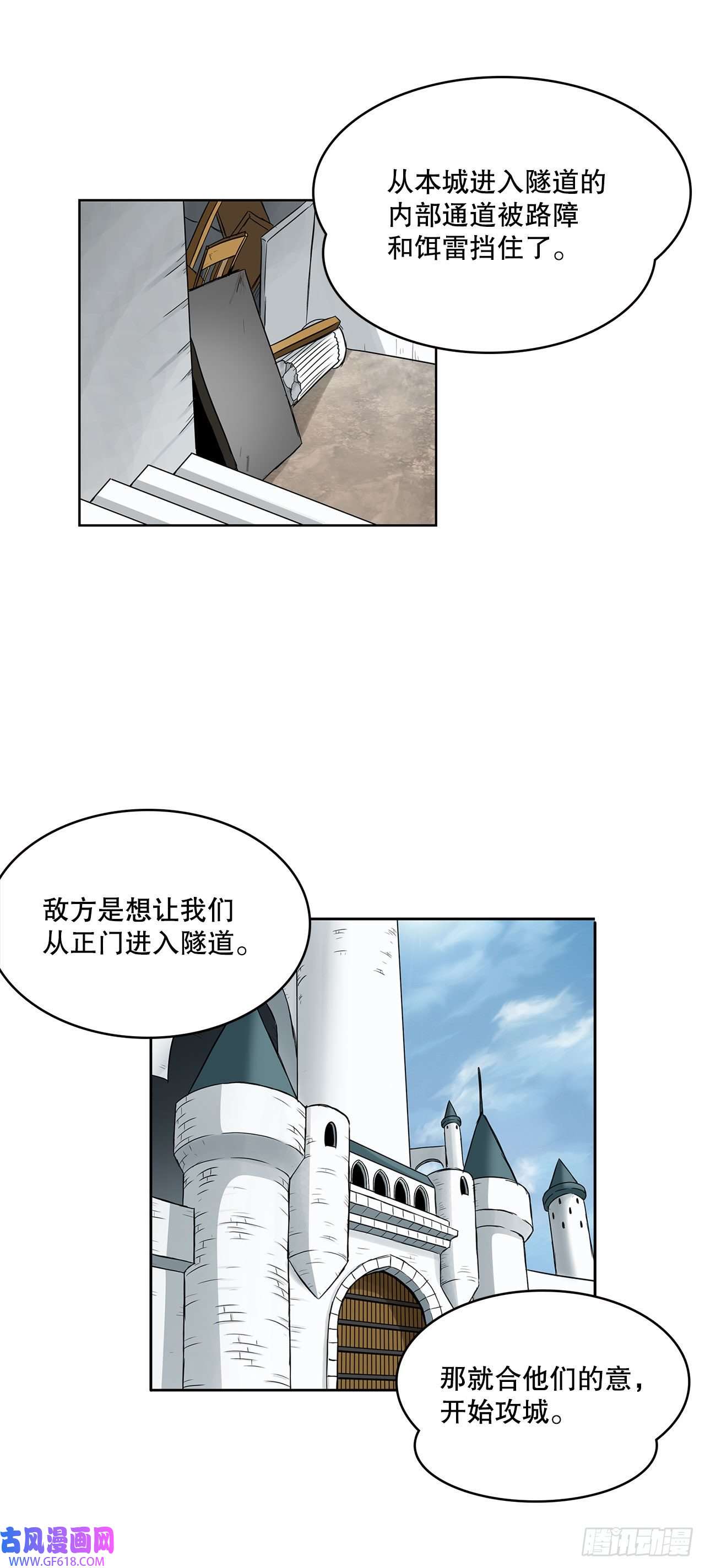 克拉克沃克帝国28.圣骑士的到来