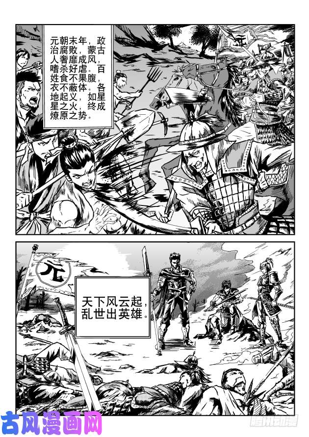 六甲天书第一话