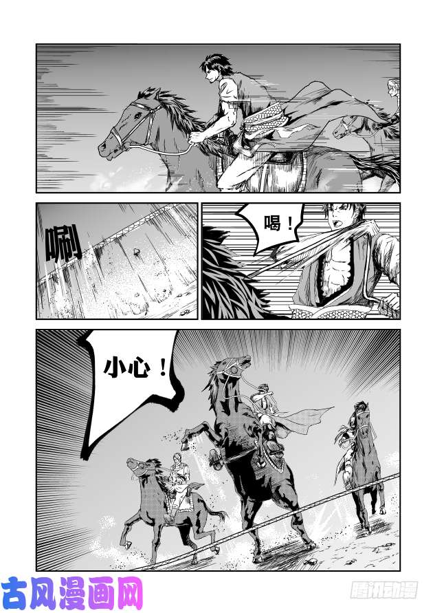 六甲天书第一话