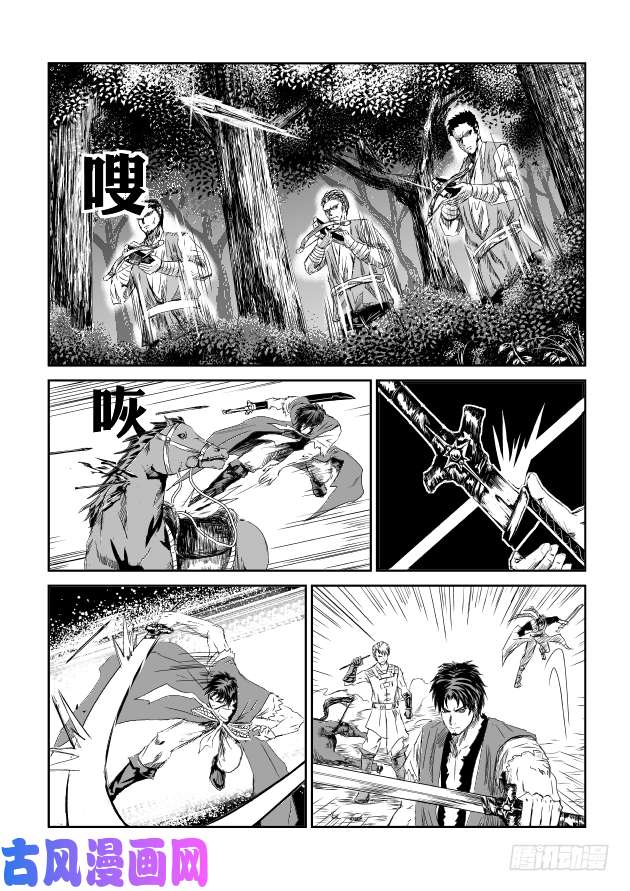 六甲天书第一话