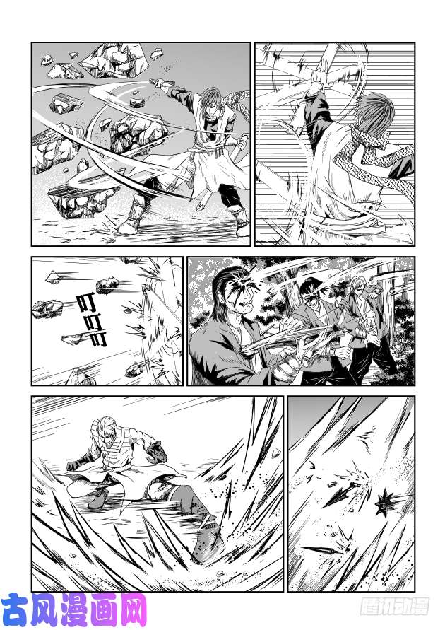 六甲天书第一话