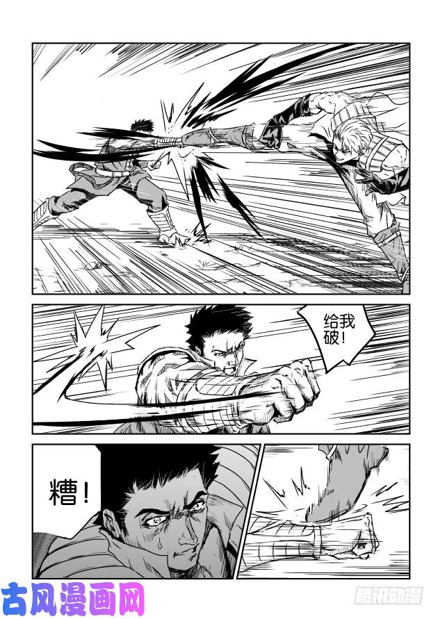 六甲天书第一话