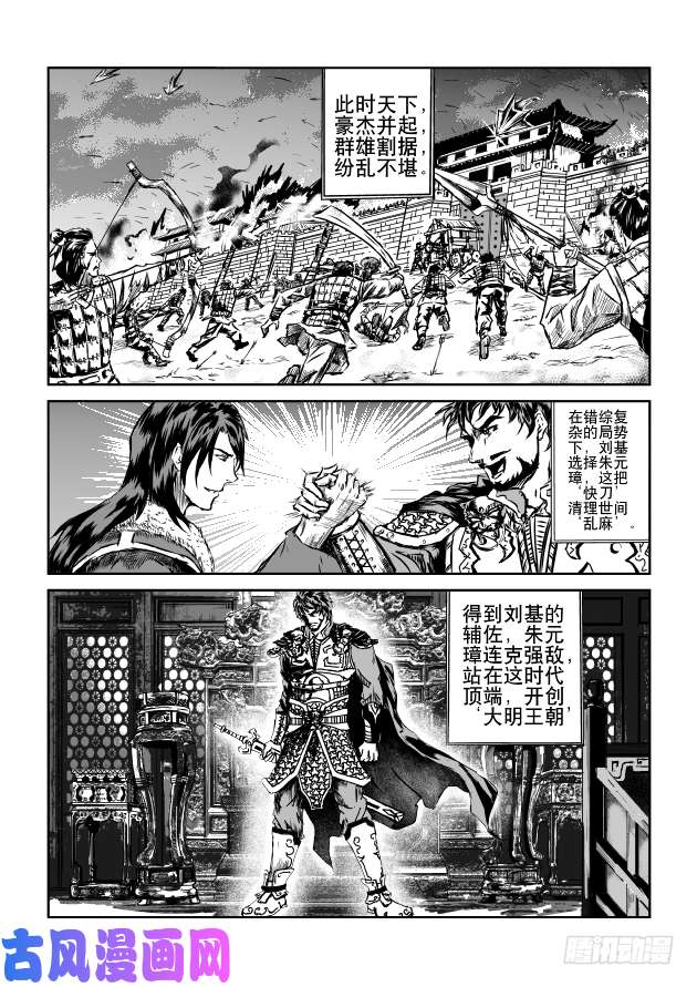 六甲天书第一话