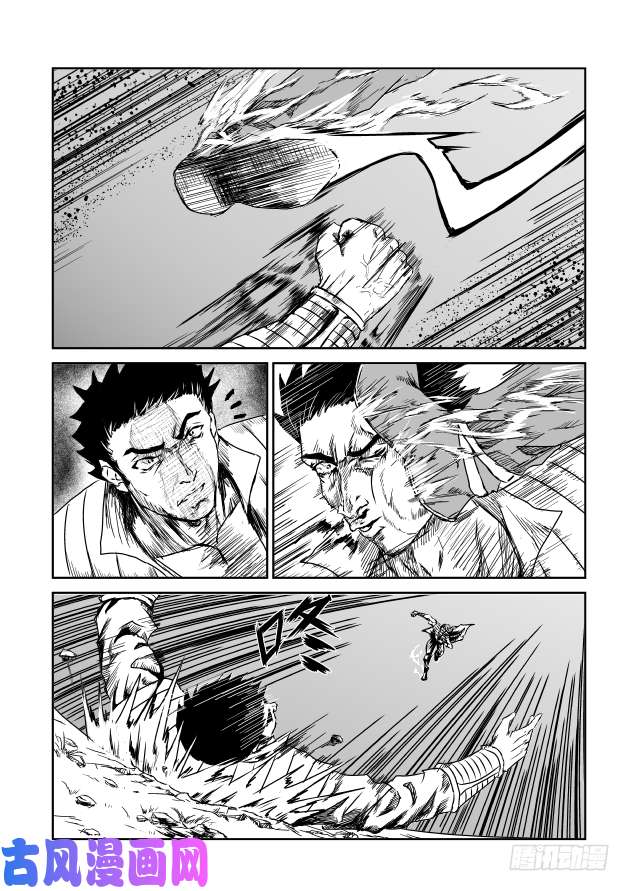 六甲天书第一话