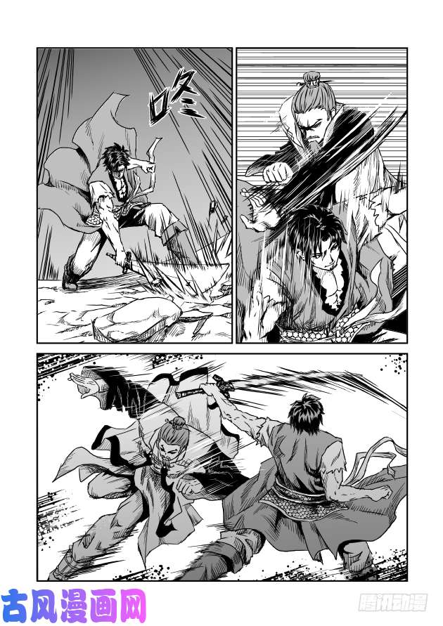 六甲天书第一话