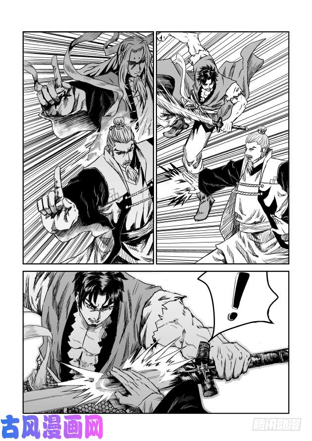 六甲天书第一话