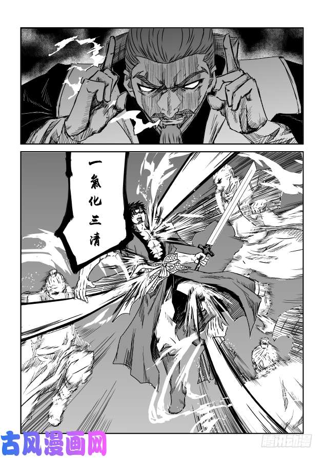 六甲天书第一话