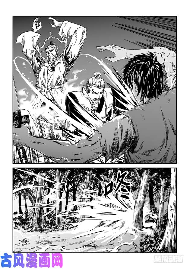 六甲天书第一话