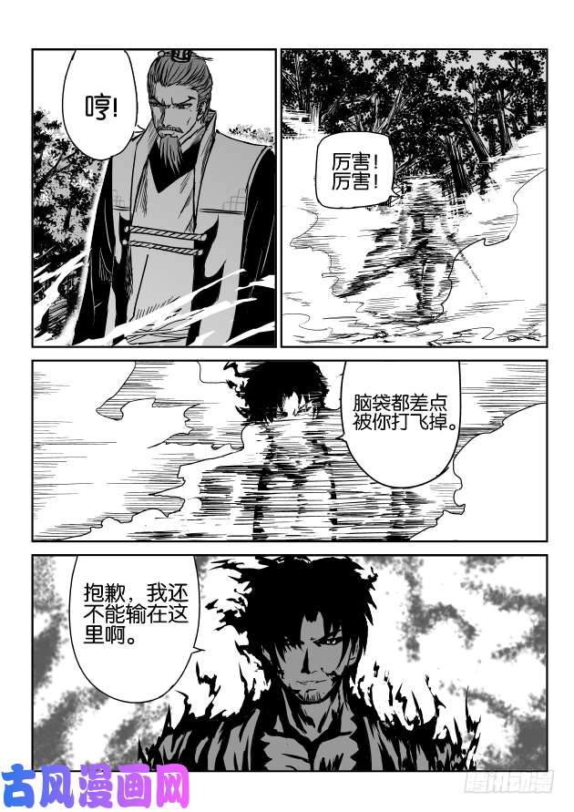 六甲天书第一话