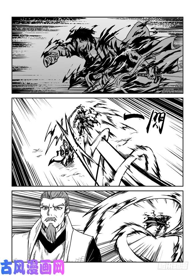 六甲天书第一话