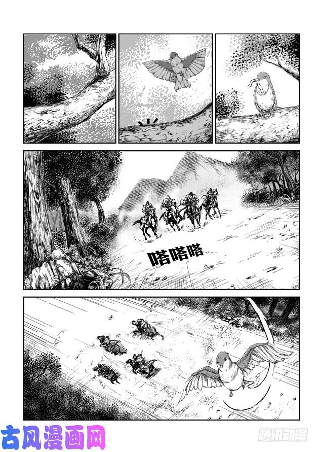 六甲天书第一话