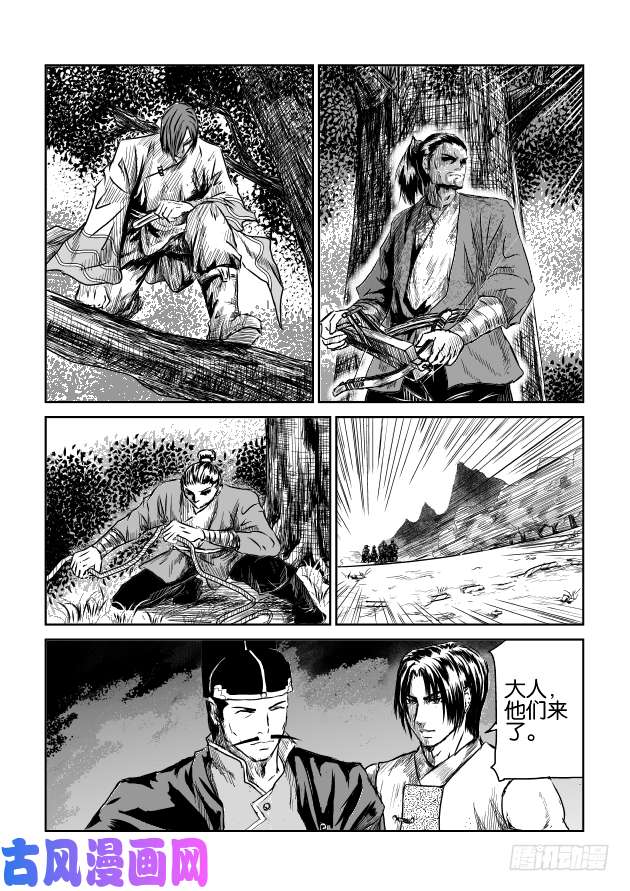 六甲天书第一话