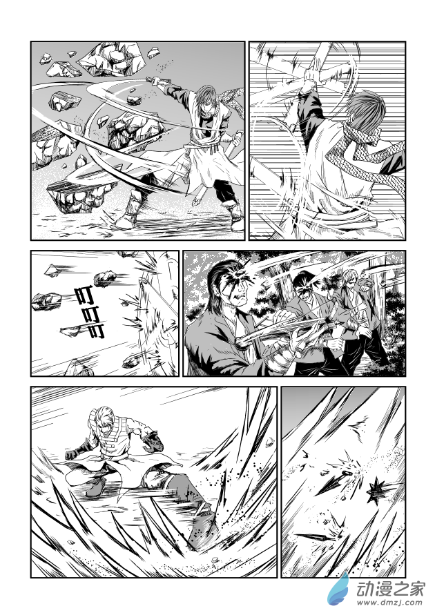 六甲天书第01话