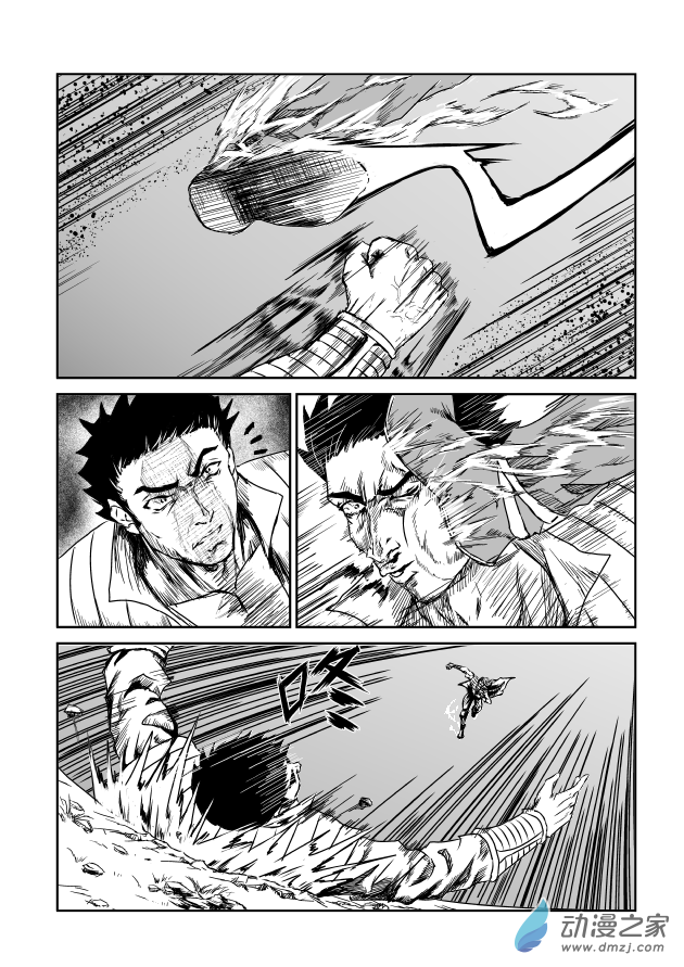 六甲天书第01话