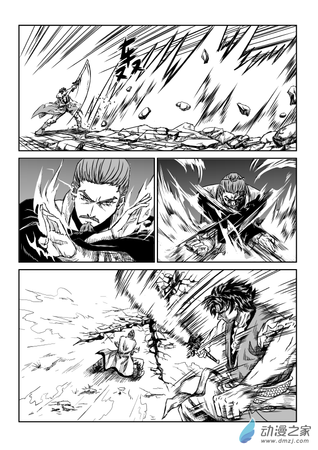 六甲天书第01话