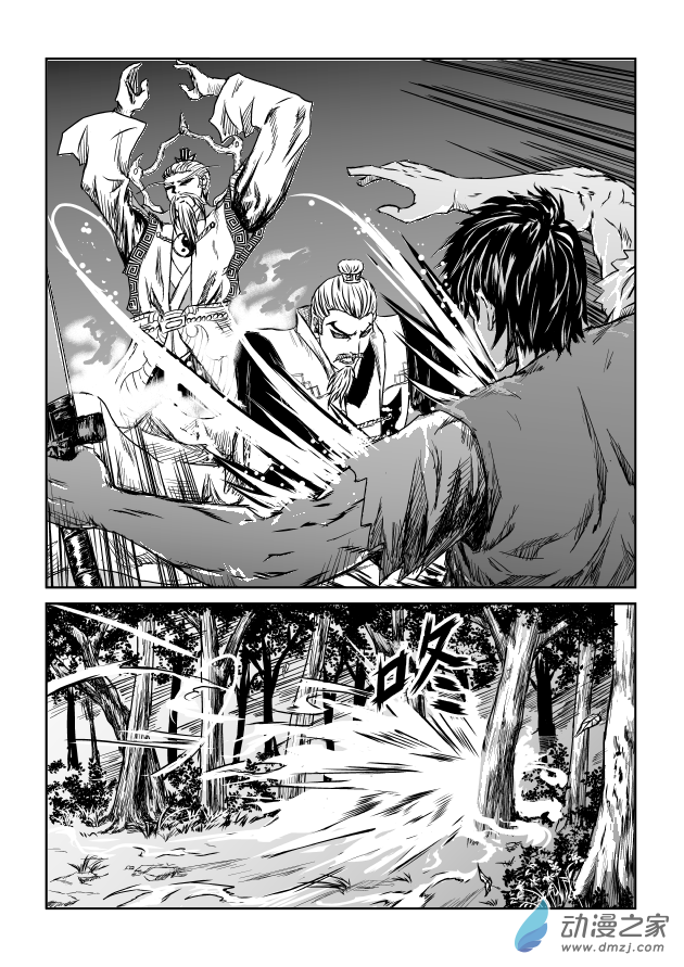 六甲天书第01话