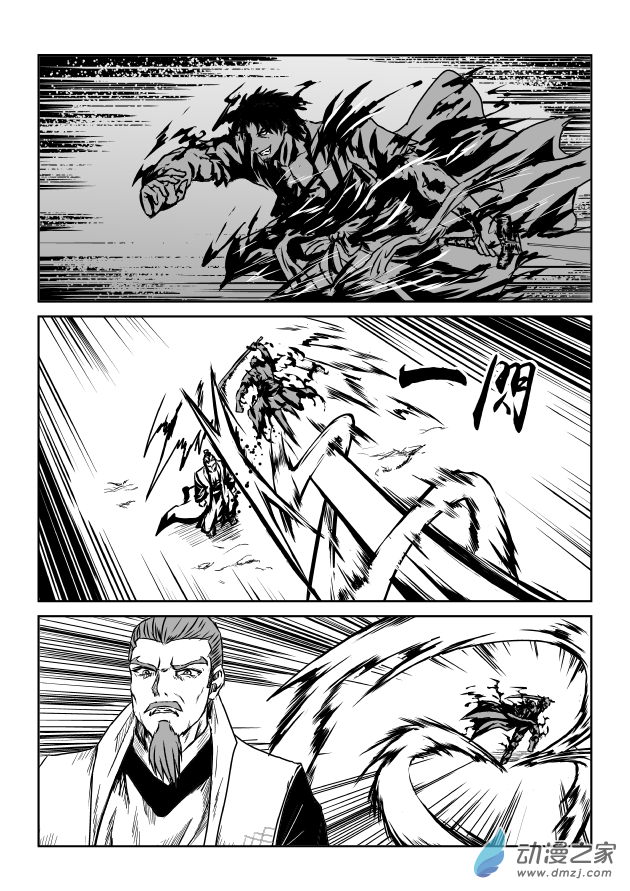 六甲天书第01话