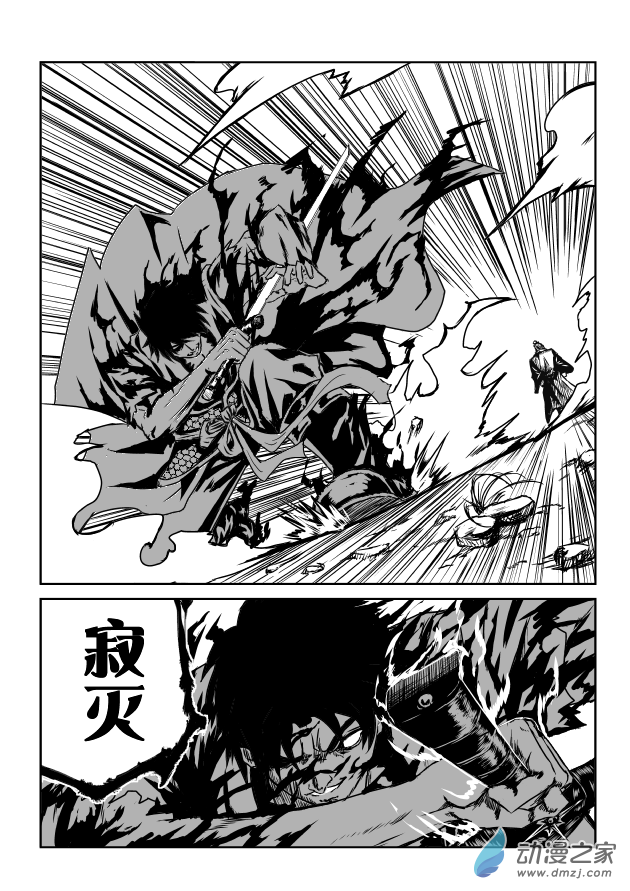 六甲天书第01话