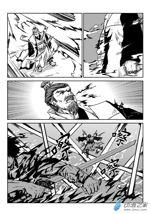 六甲天书第01话