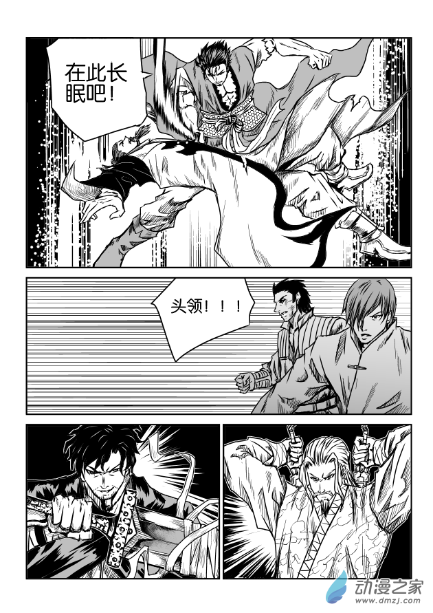 六甲天书第01话