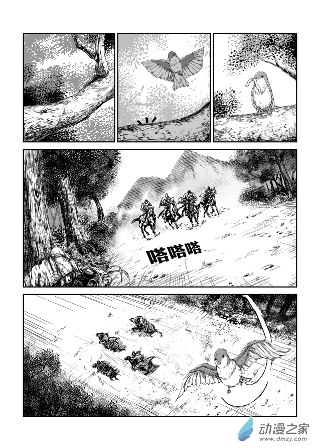 六甲天书第01话