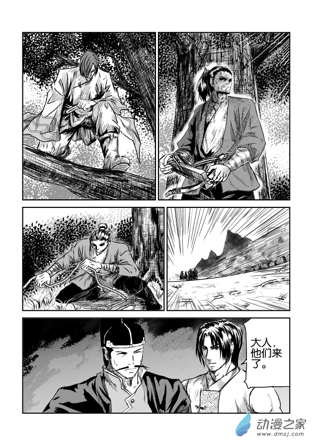 六甲天书第01话