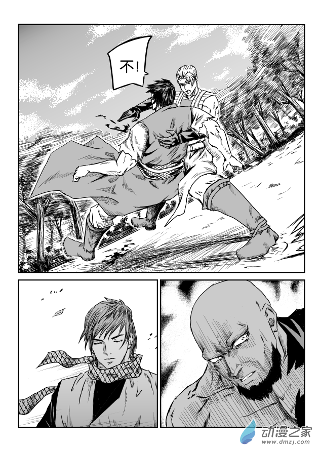 六甲天书第02话