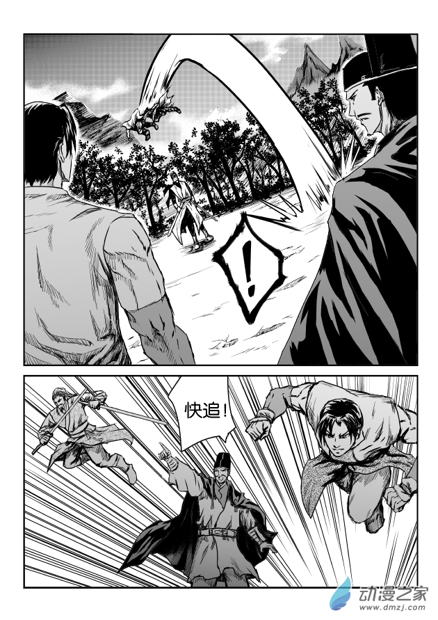 六甲天书第02话