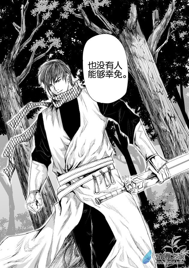 六甲天书第02话