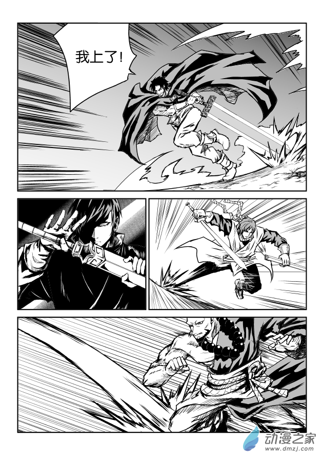 六甲天书第02话